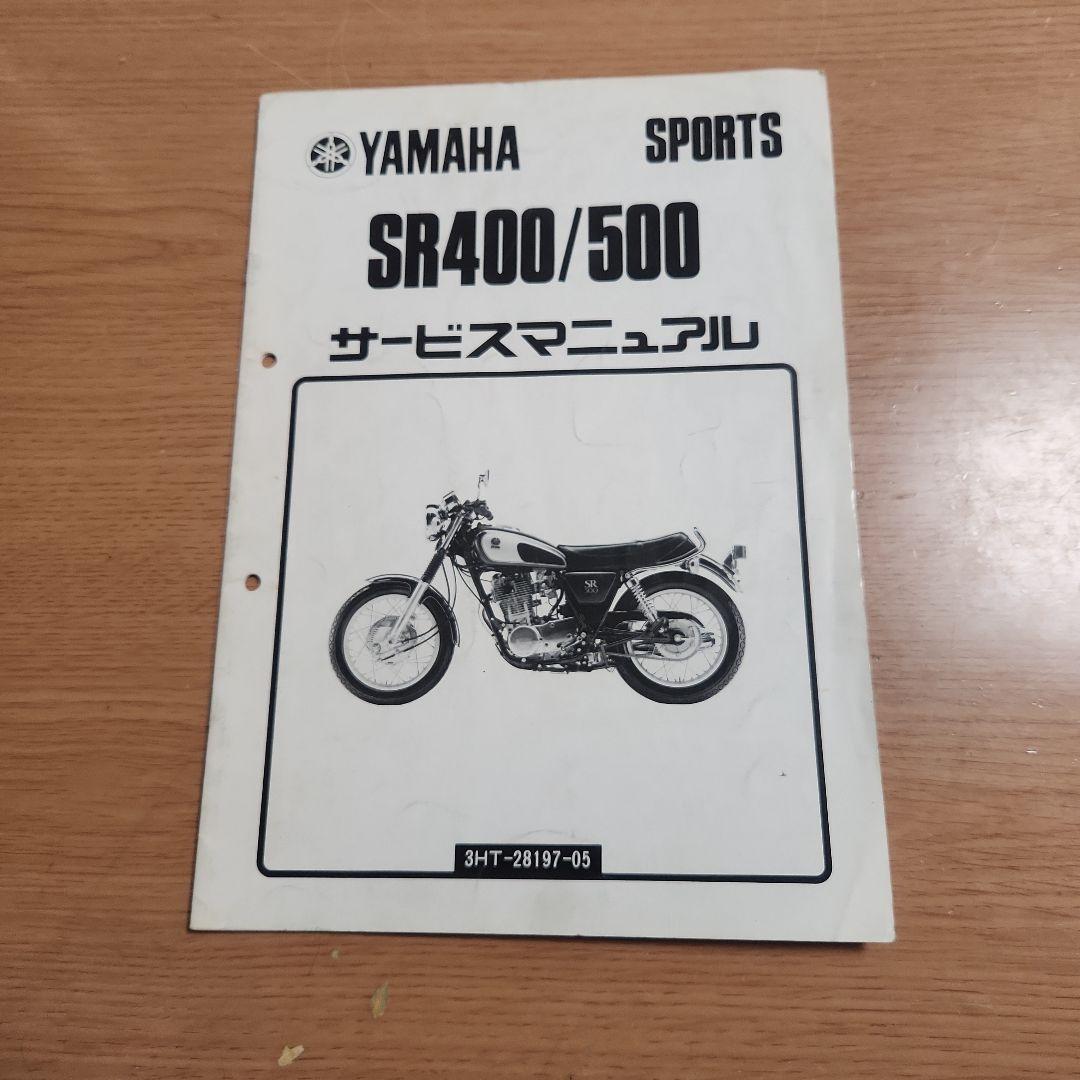 Yamaha Catalogs Manuals Sr400/500