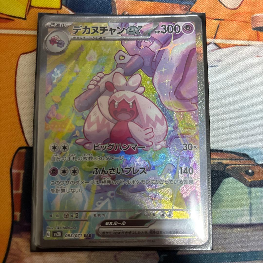 Pok Mon Trading Card Game Ex Sar