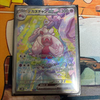 Pok Mon Trading Card Game Ex Sar