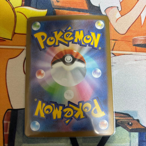 Pok Mon Trading Card Game Ex Sar