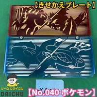 Pouch Case Cover Ya282 New 3Ds No.040