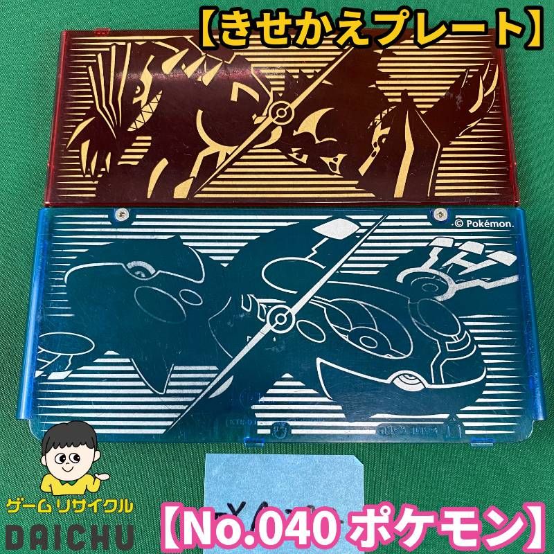 Pouch Case Cover Ya282 New 3Ds No.040