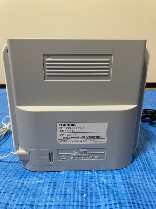 Toshiba Portable Cd Players Cutebeat Ty-Cr30