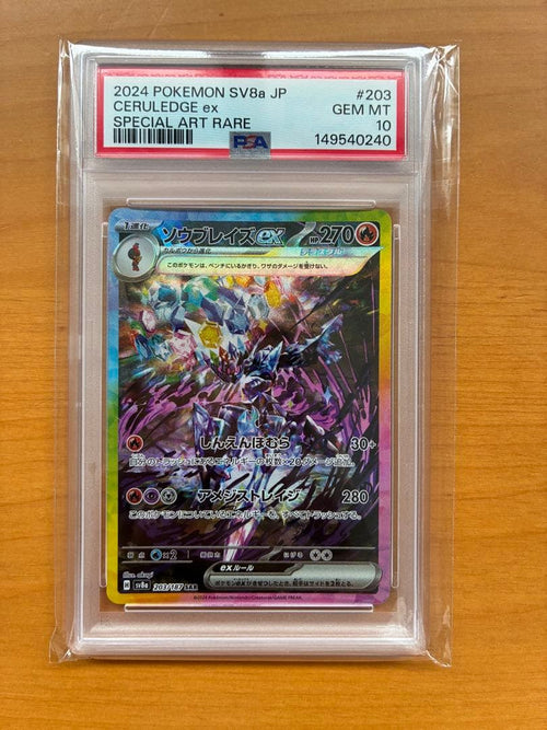 Pok Mon Tcg Trading Card Game Psa10 Ex Sar Sv8A