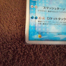 Pok Mon Trading Card Game