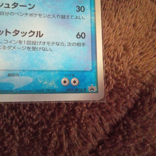 Pok Mon Trading Card Game