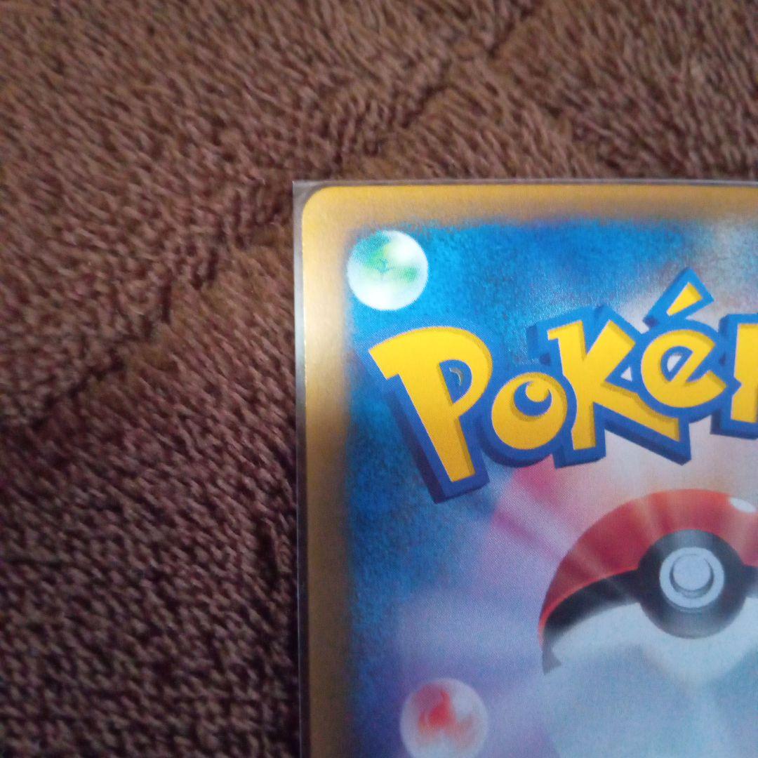 Pok Mon Trading Card Game