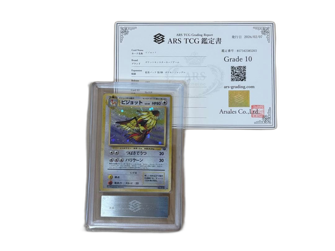 Pokemon Card Game Ars10 Psa10