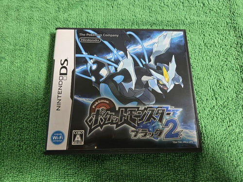 Software (Package Version) 2 Ds