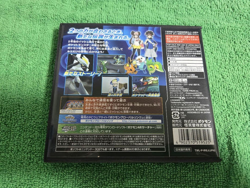 Software (Package Version) 2 Ds