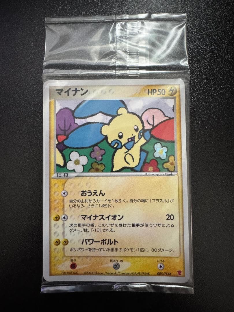 Pok Mon Trading Card Game 3000Exp] 005/Play
