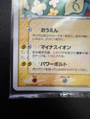 Pok Mon Trading Card Game 3000Exp] 005/Play