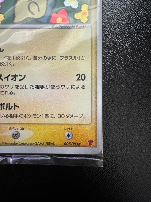 Pok Mon Trading Card Game 3000Exp] 005/Play