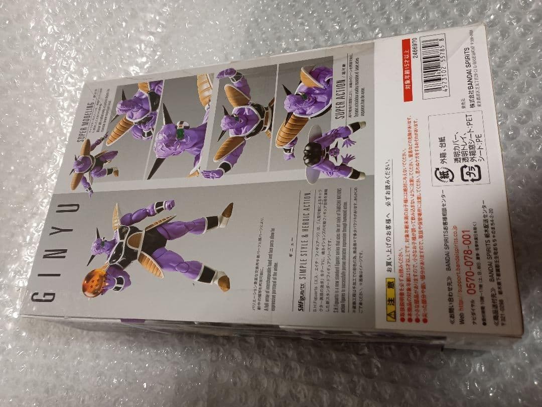 Bandai Dragon Ball S.H.Figuarts