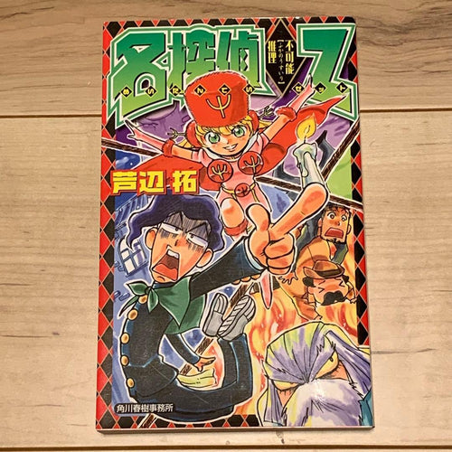 Literature Novel Z