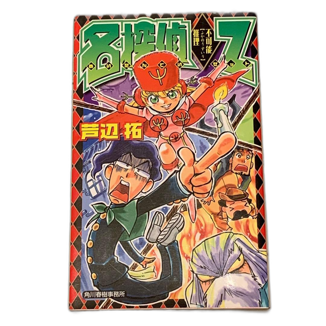 Literature Novel Z