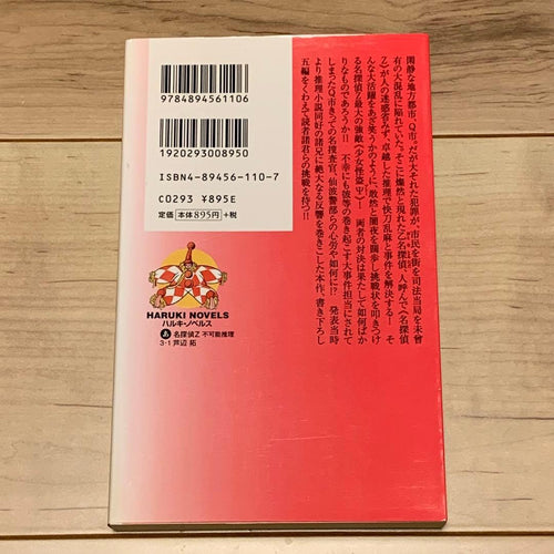 Literature Novel Z