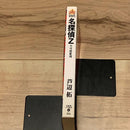 Literature Novel Z