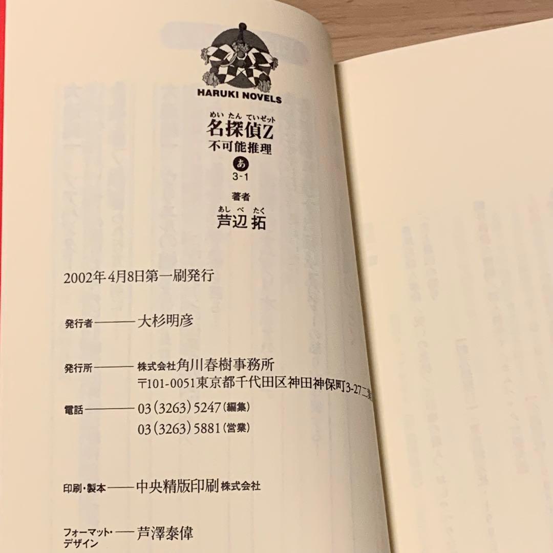 Literature Novel Z