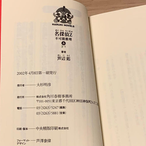 Literature Novel Z