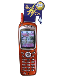 Toshiba Mobile Phone Body J-Phone By M103