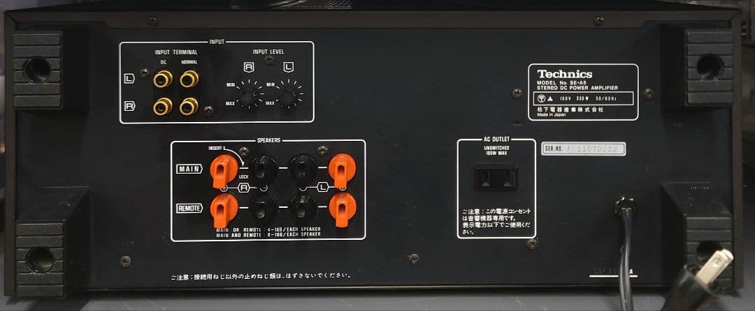 Technics Power Amplifiers 150,000 1980 Se-A5