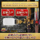 Premium Bandai Sentai Heroes Memorealize Data Card
