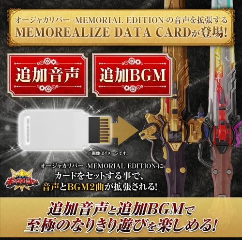 Premium Bandai Sentai Heroes Memorealize Data Card