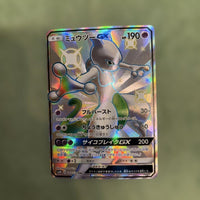 Pok Mon Trading Card Game Gx Ssr