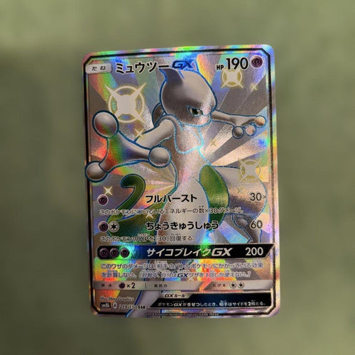 Pok Mon Trading Card Game Gx Ssr