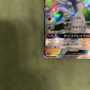 Pok Mon Trading Card Game Gx Ssr