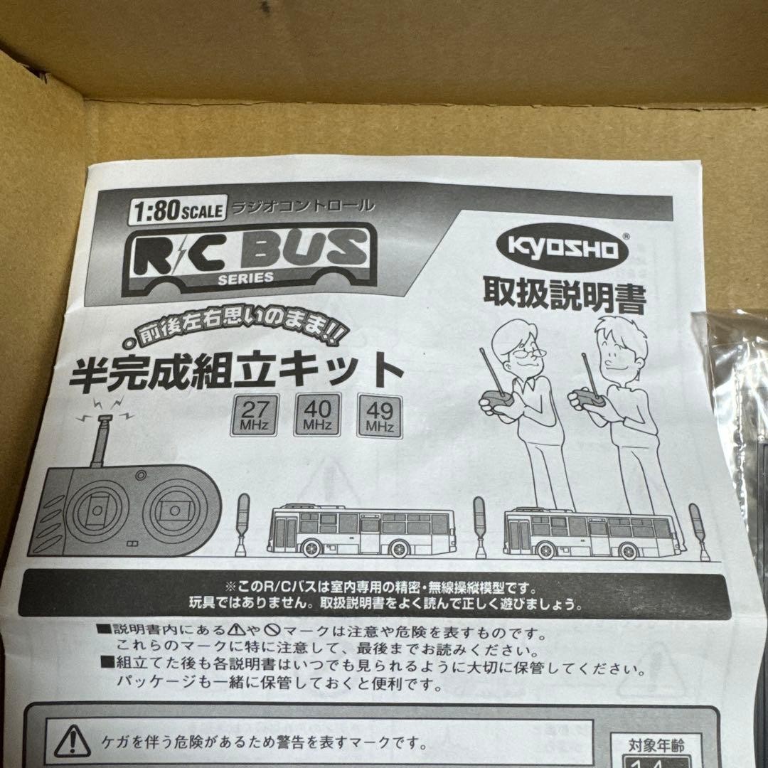 Kyosho Hobby Radio Control 1:80