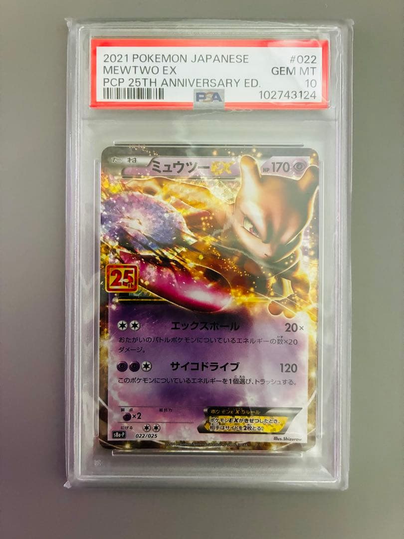 Pok Mon Trading Card Game Psa10 Ex 25Th Anniversary