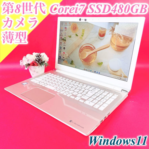 Dynabook Windows Notebook Body Windows11 No.1 T75/Ggs Corei7 8 Ssd480Gb 8Gb