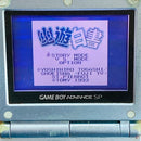 Body (Sp) Gba Ags-001 Nintendo Ka7