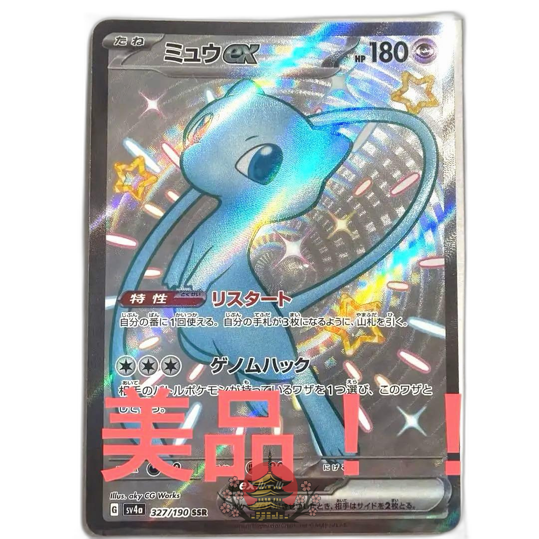 Pokemon Card Game Ex Ssr 327/190