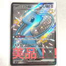 Pokemon Card Game Ex Ssr 327/190