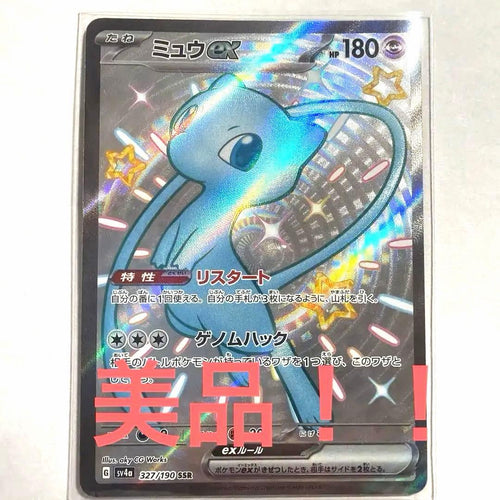 Pokemon Card Game Ex Ssr 327/190