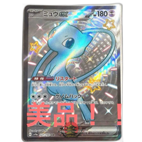 Pokemon Card Game Ex Ssr 327/190