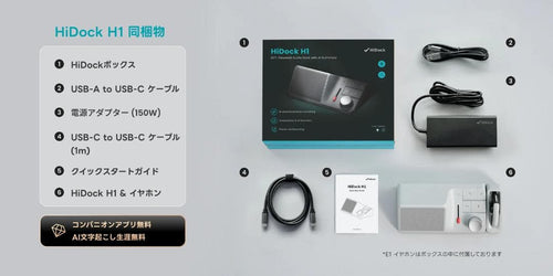 Other Hidock H1