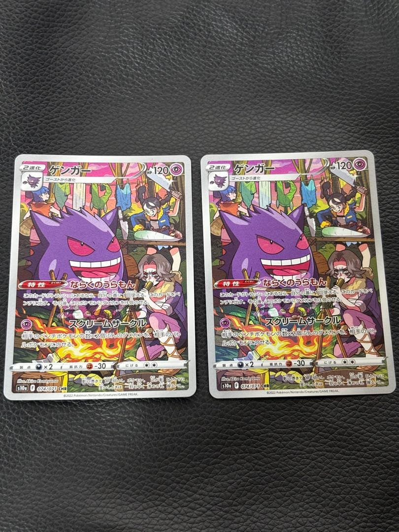 Pokemon Card Game Chr S10A