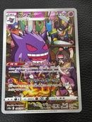 Pokemon Card Game Chr S10A