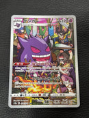 Pokemon Card Game Chr S10A