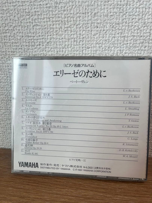 Yamaha Others