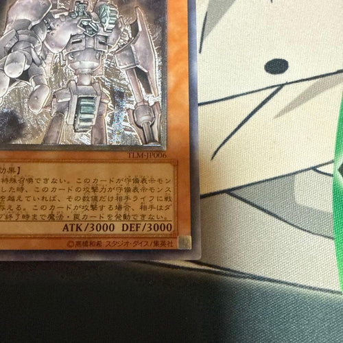 Yu -Gi -Oh! Ocg Duel Monsters