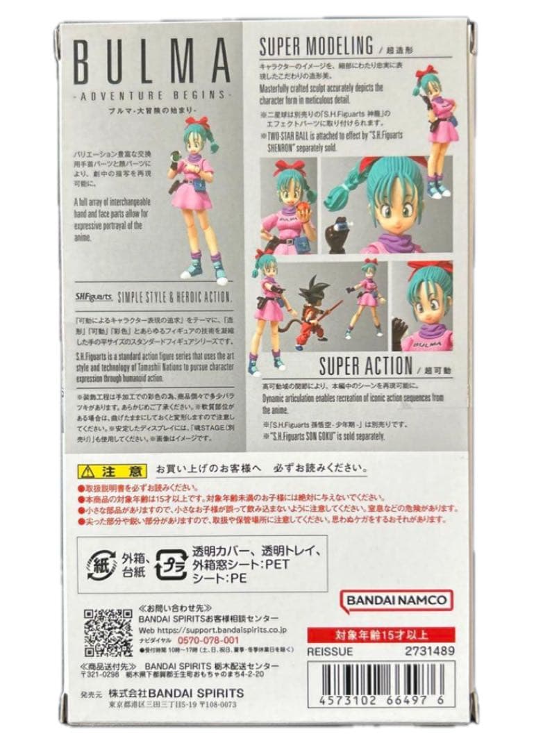 S.H.Figuarts Dragon Ball