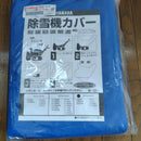 Body Cover Yamaha