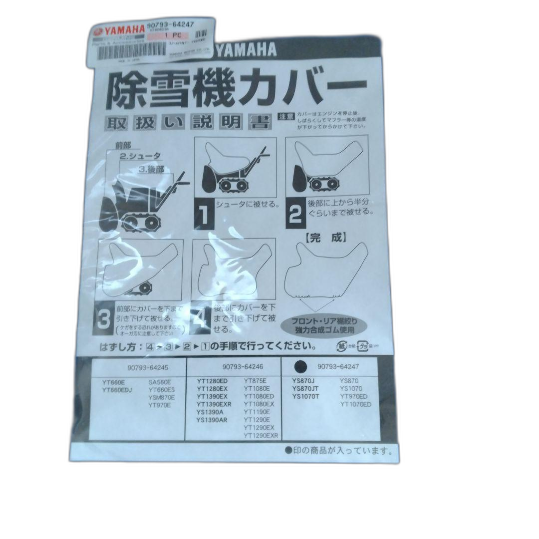 Body Cover Yamaha