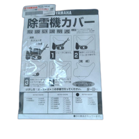 Body Cover Yamaha