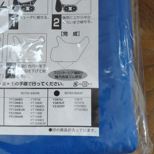 Body Cover Yamaha